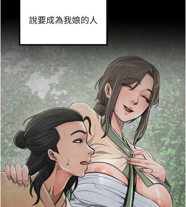最强家丁第49話-從以前到現在都是我