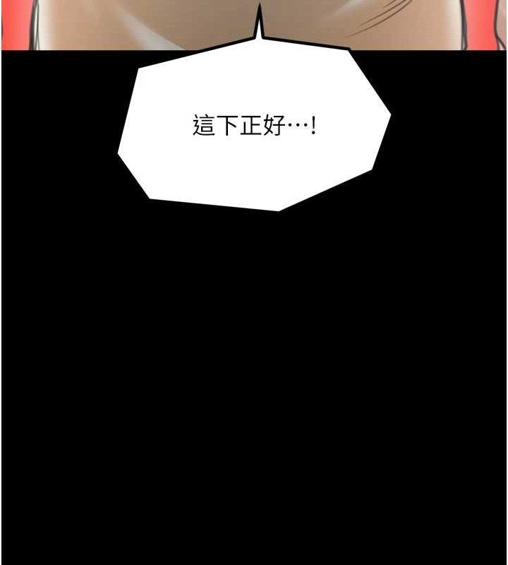 最强家丁第49話-從以前到現在都是我