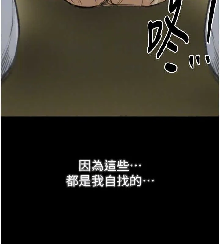 最強家丁第49話-從以前到現在都是我