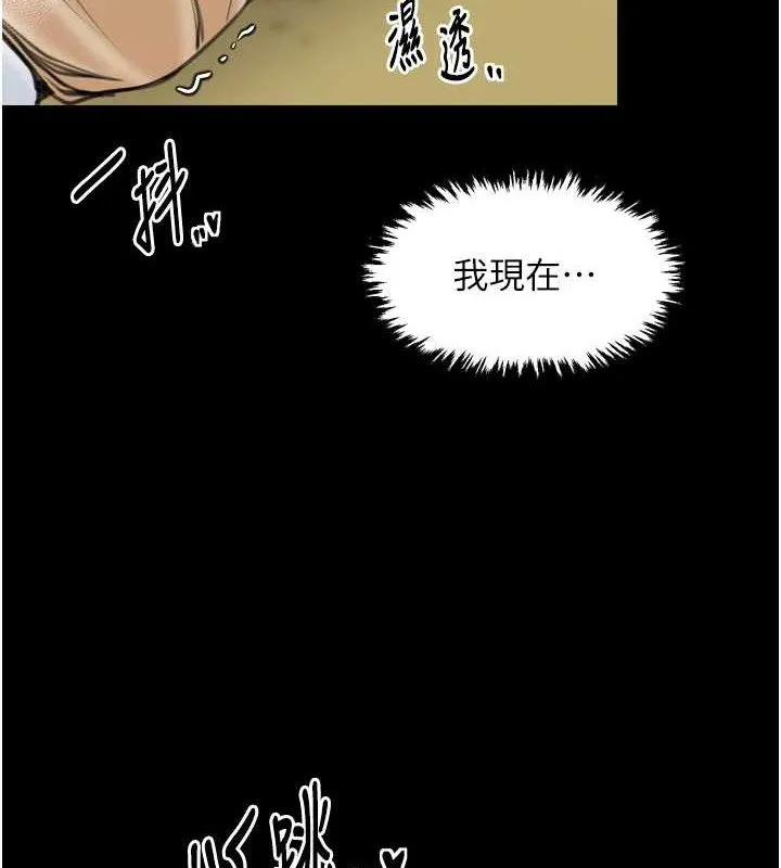 最強家丁第49話-從以前到現在都是我