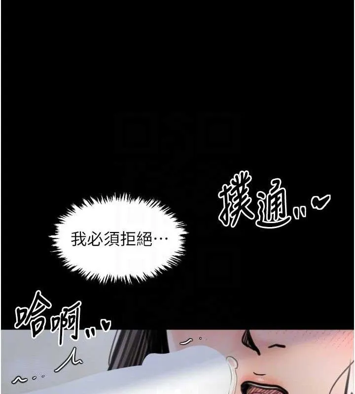 最強家丁第49話-從以前到現在都是我