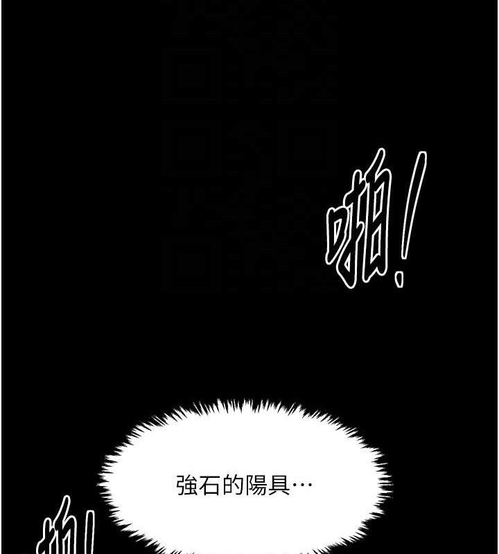最强家丁第49話-從以前到現在都是我