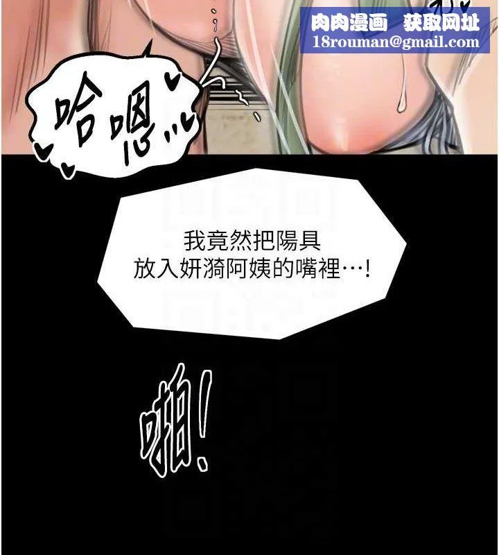 最強家丁第49話-從以前到現在都是我