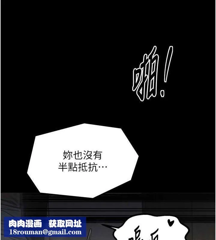最強家丁第49話-從以前到現在都是我