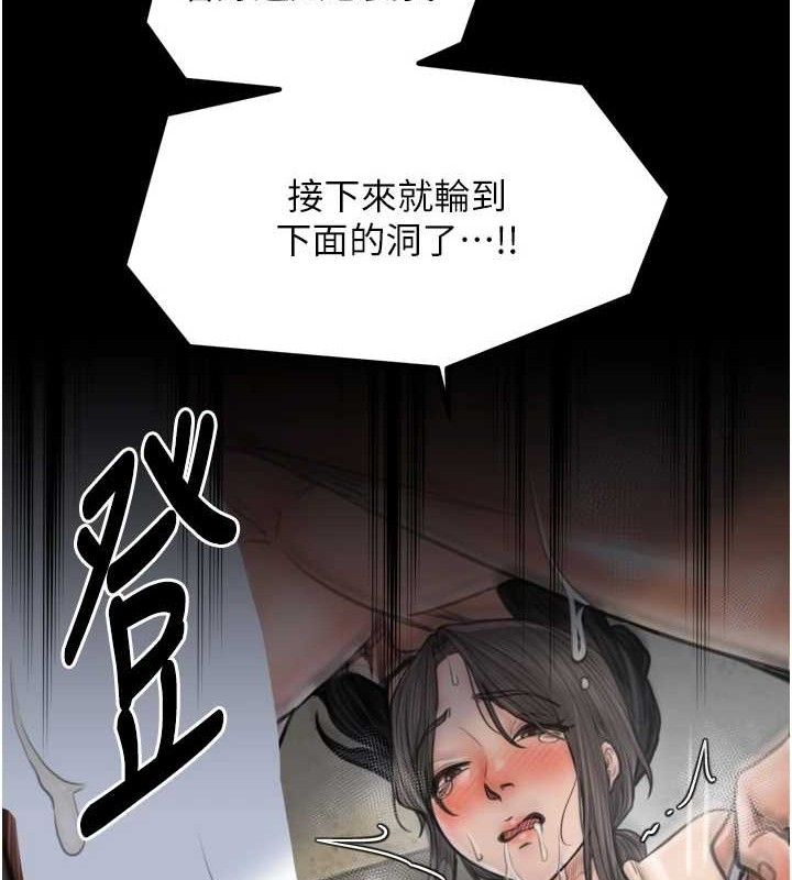 最强家丁第49話-從以前到現在都是我