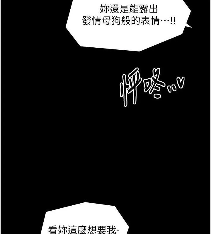最強家丁第49話-從以前到現在都是我
