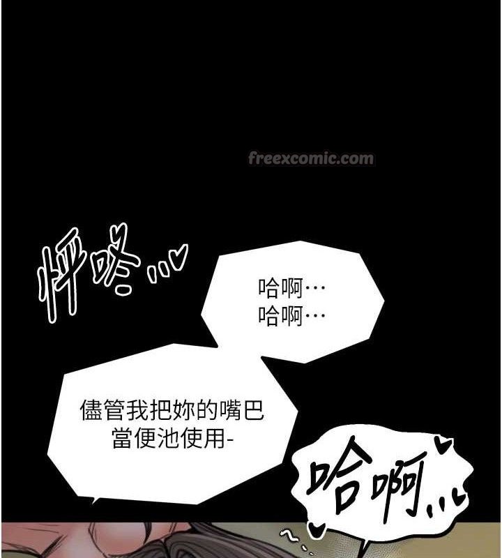 最强家丁第49話-從以前到現在都是我