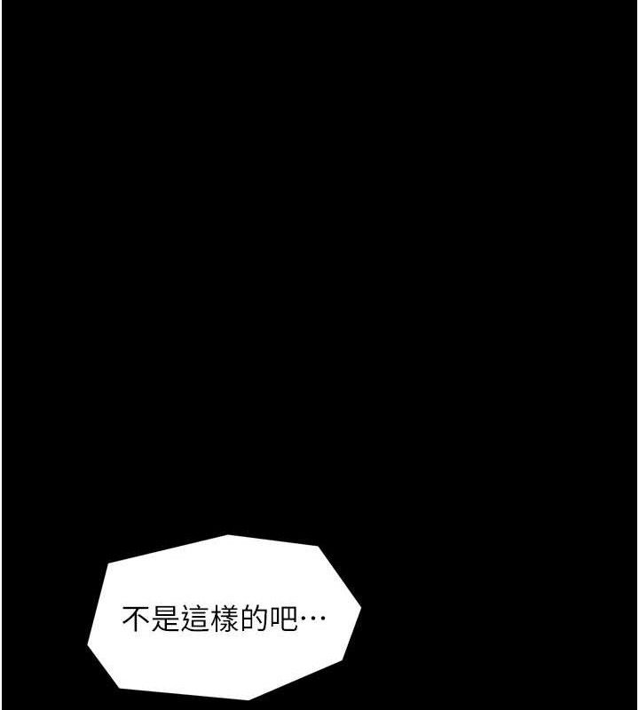 最强家丁第49話-從以前到現在都是我
