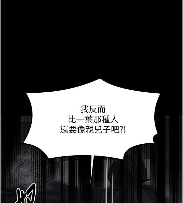 最強家丁第49話-從以前到現在都是我