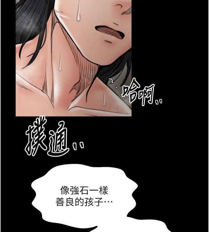最强家丁第49話-從以前到現在都是我