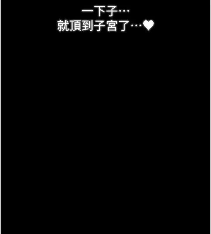 最強家丁第49話-從以前到現在都是我