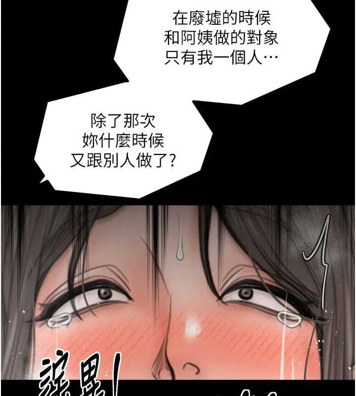 最強家丁第49話-從以前到現在都是我