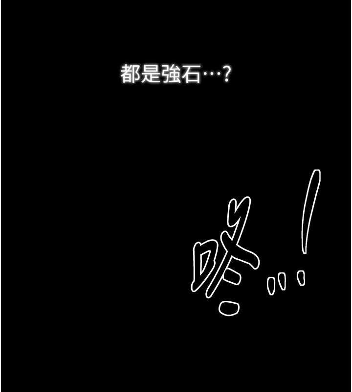 最强家丁第49話-從以前到現在都是我