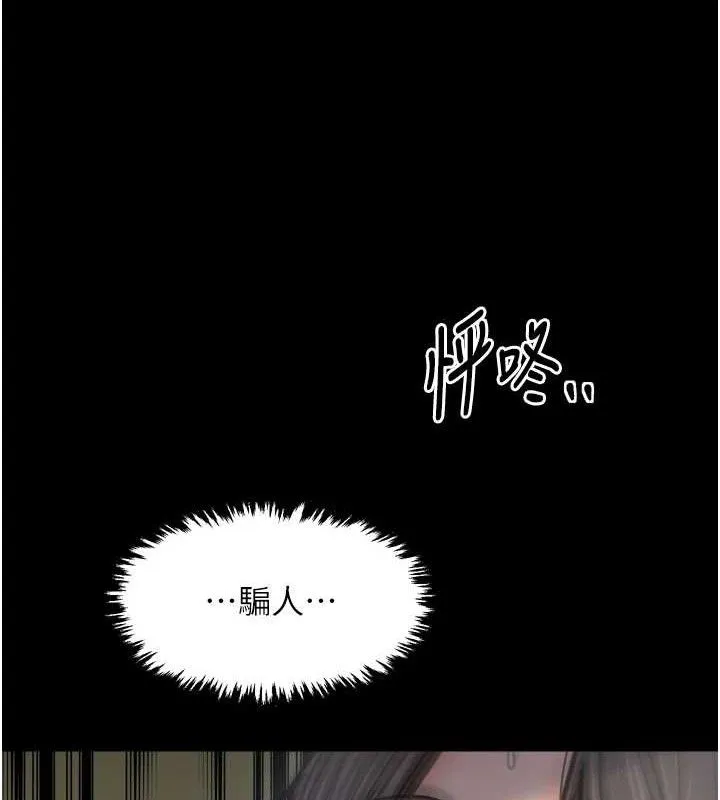 最強家丁第49話-從以前到現在都是我