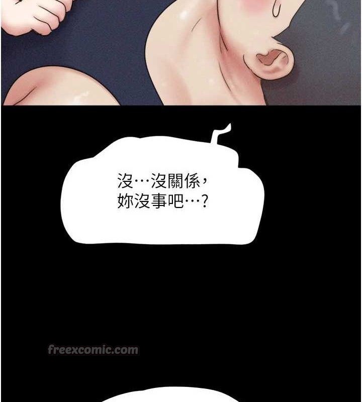 韶恩第61話-羽倫,抱我…