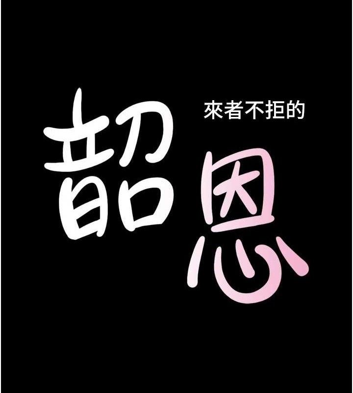 韶恩第61話-羽倫，抱我&hellip;