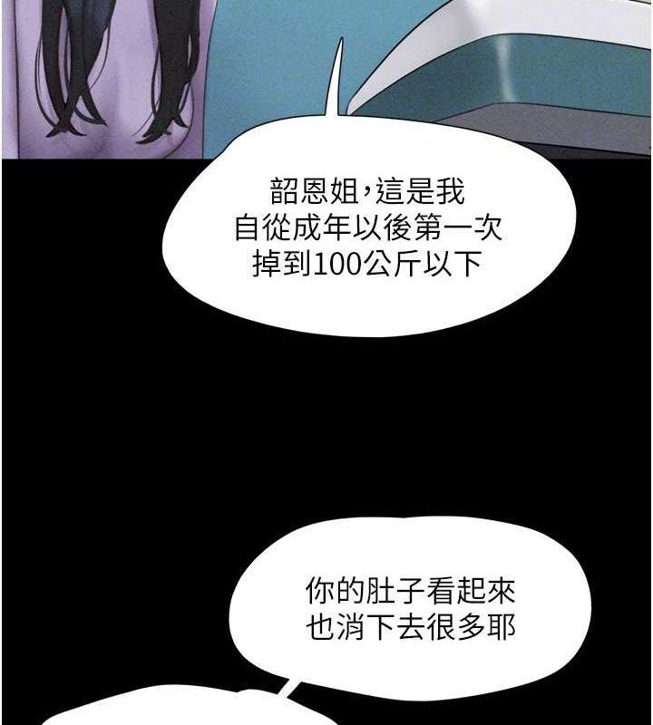 韶恩第61話-羽倫，抱我&hellip;