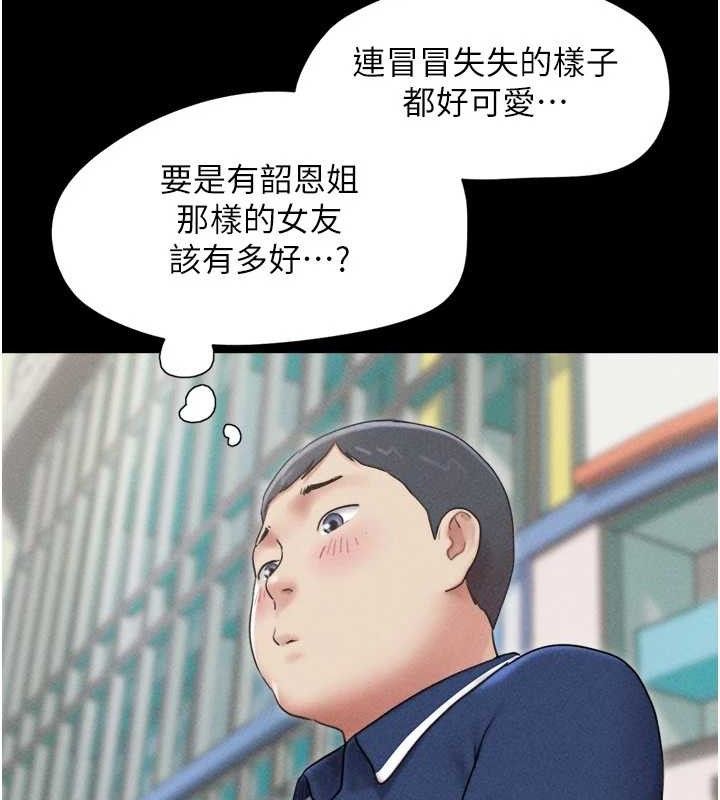 韶恩第61話-羽倫，抱我&hellip;