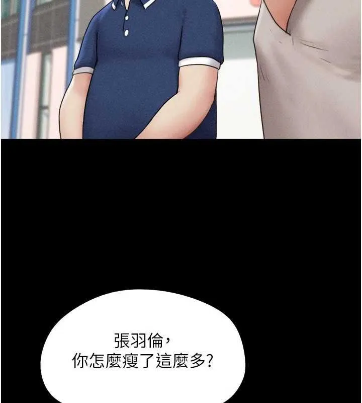 韶恩第61話-羽倫，抱我&hellip;