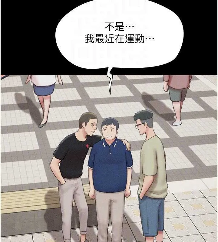 韶恩第61話-羽倫，抱我&hellip;