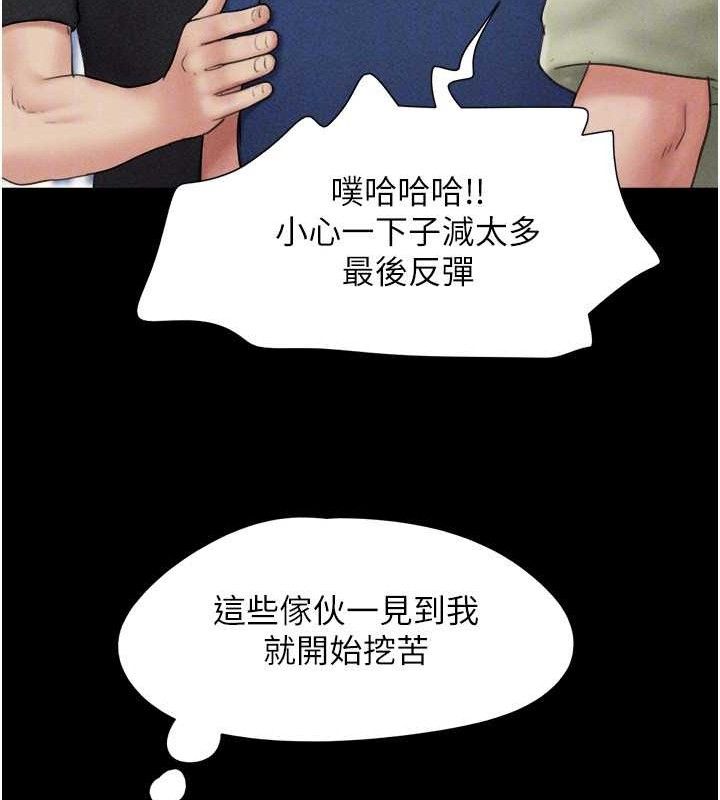 韶恩第61話-羽倫，抱我&hellip;