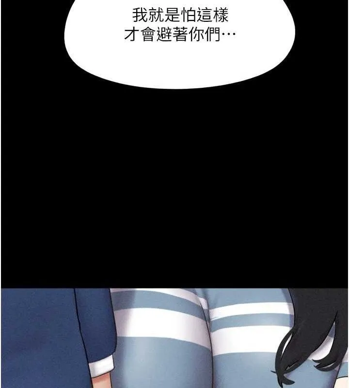 韶恩第61話-羽倫，抱我&hellip;