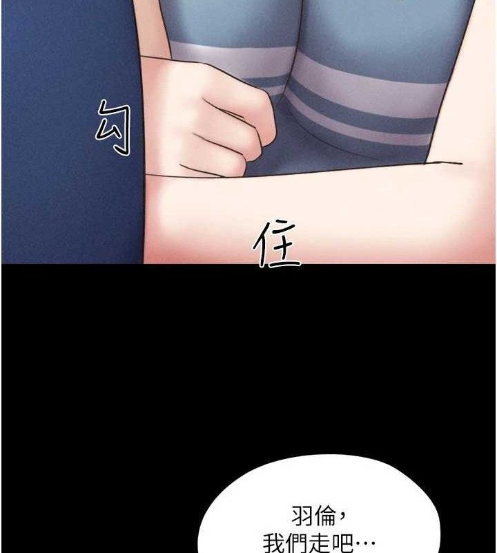 韶恩第61話-羽倫，抱我&hellip;