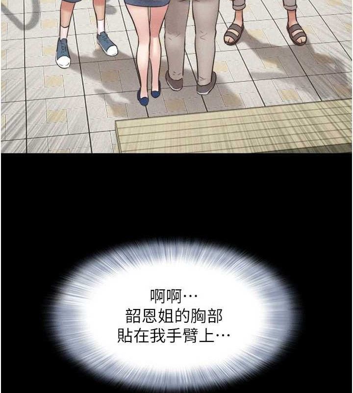 韶恩第61話-羽倫，抱我&hellip;
