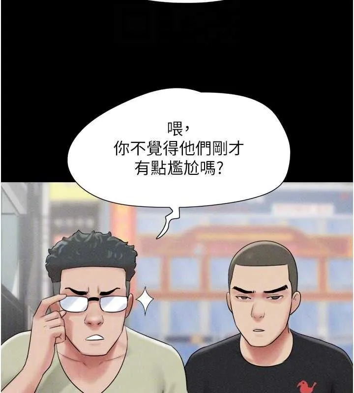 韶恩第61話-羽倫，抱我&hellip;