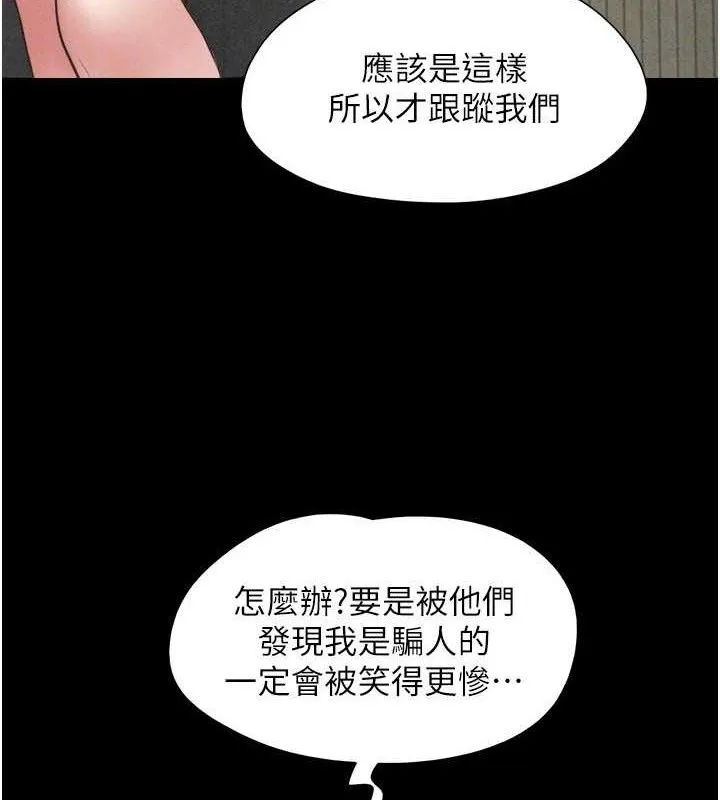 韶恩第61話-羽倫，抱我&hellip;