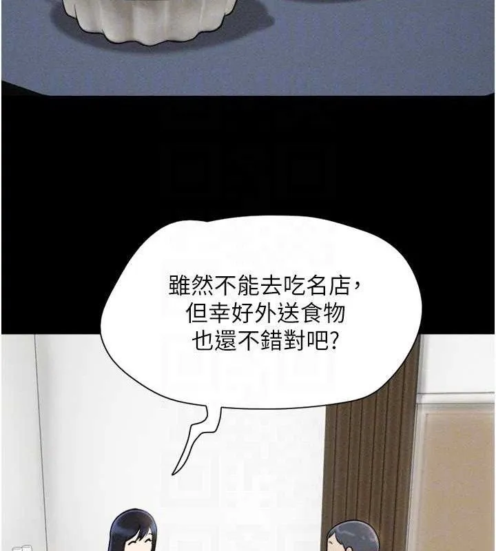 韶恩第61話-羽倫，抱我&hellip;