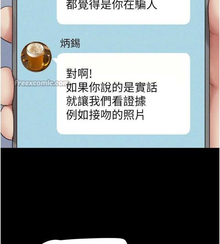 韶恩第61話-羽倫，抱我&hellip;
