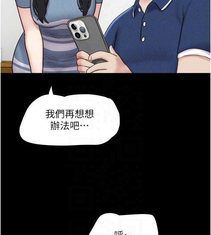 韶恩第61話-羽倫，抱我&hellip;