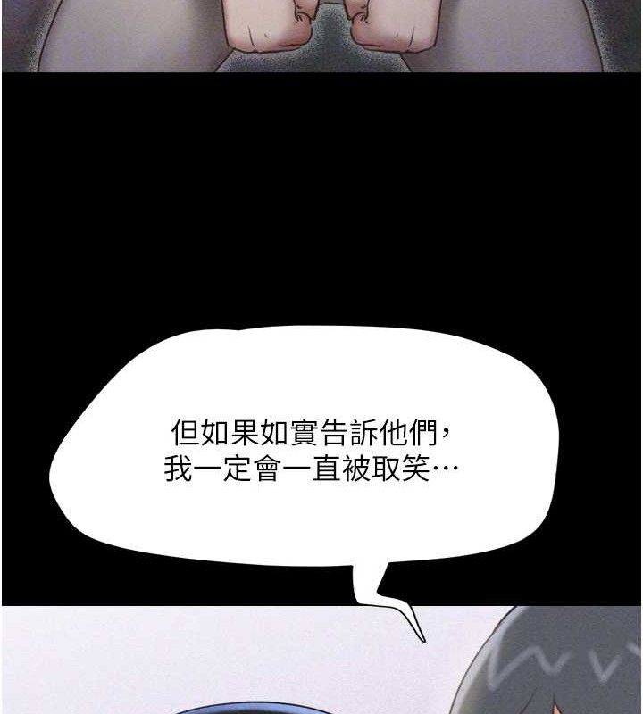韶恩第61話-羽倫，抱我&hellip;
