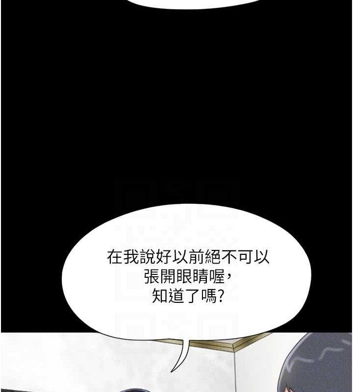 韶恩第61話-羽倫，抱我&hellip;