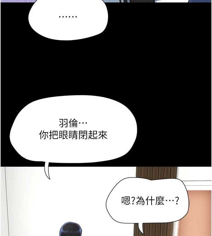 韶恩第61話-羽倫,抱我…