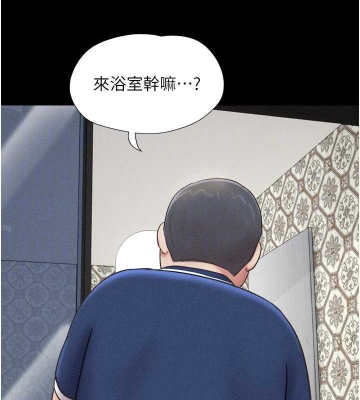 韶恩第61話-羽倫,抱我…