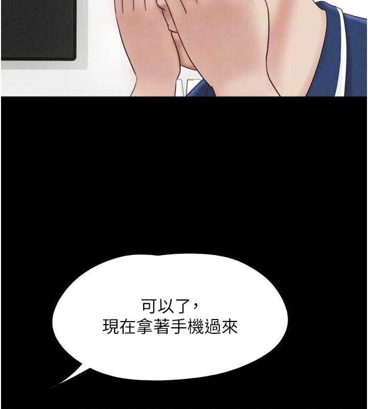 韶恩第61話-羽倫，抱我&hellip;
