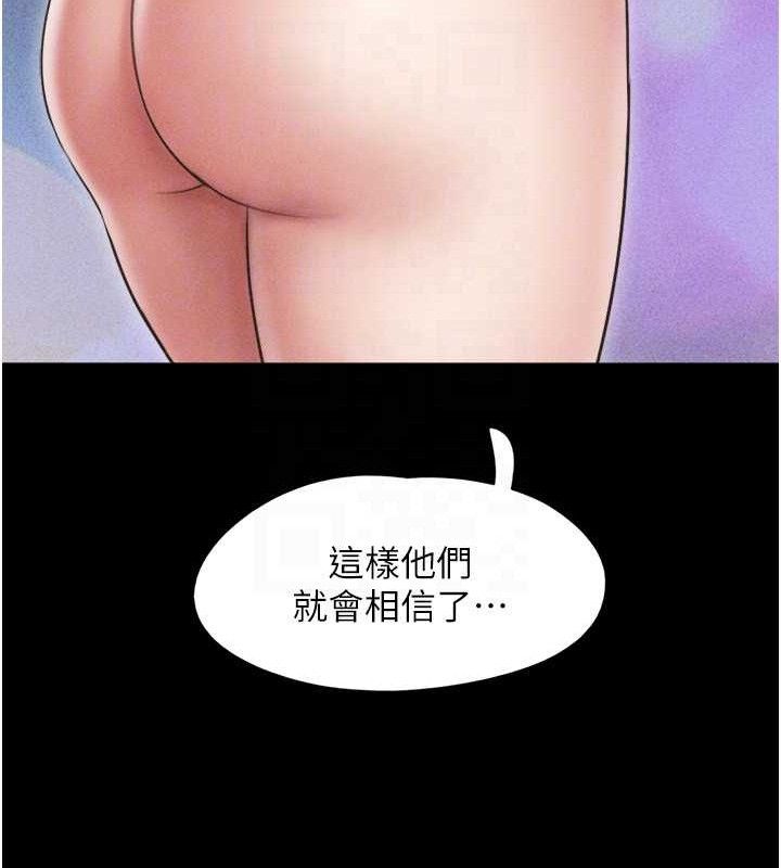 韶恩第61話-羽倫，抱我&hellip;