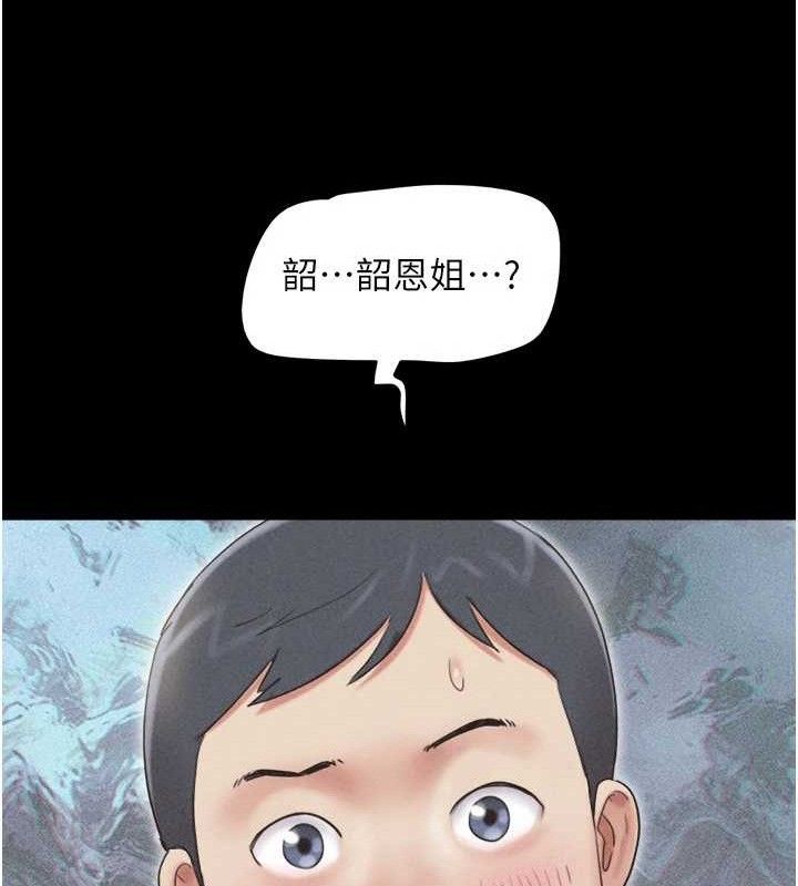 韶恩第61話-羽倫，抱我&hellip;
