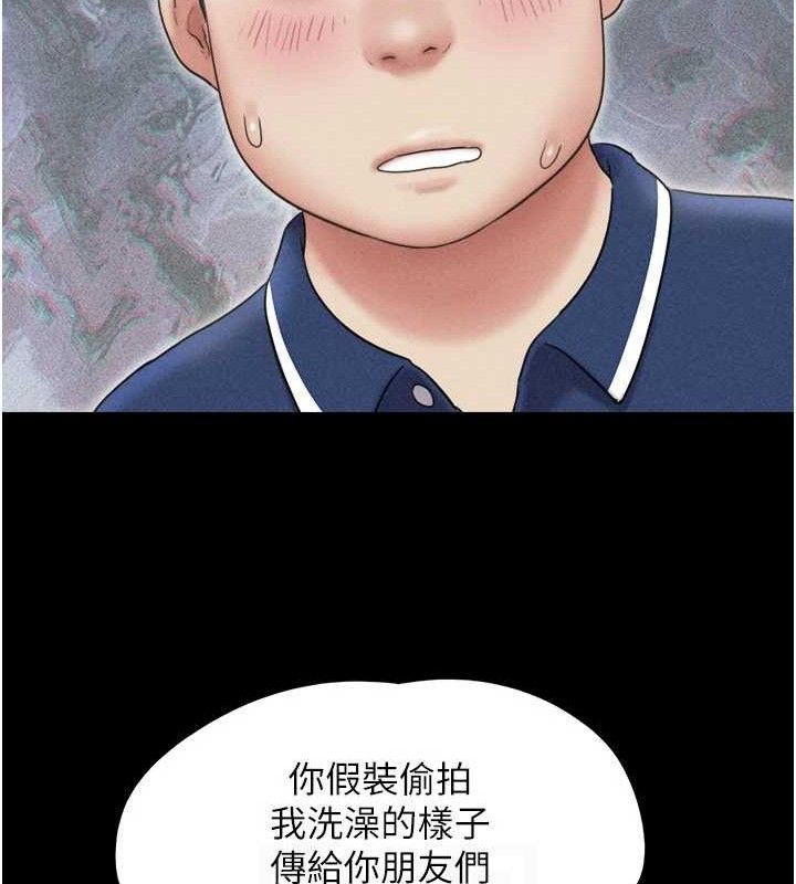 韶恩第61話-羽倫，抱我&hellip;