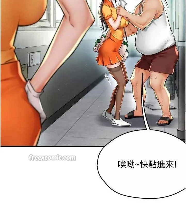 癢樂多阿姨第73話-你願意重新訂購癢樂多嗎?