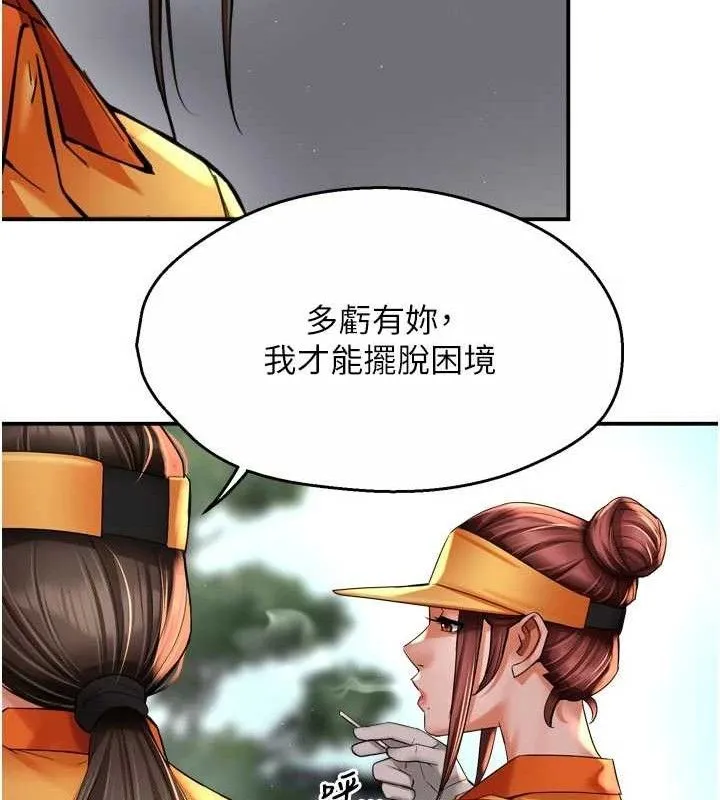 癢樂多阿姨第73話-你願意重新訂購癢樂多嗎?