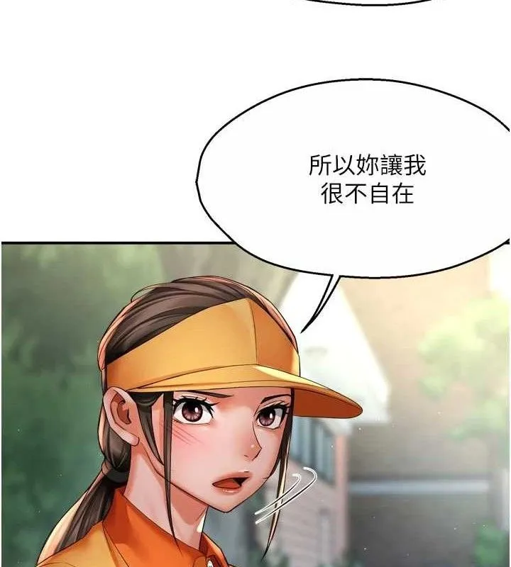 癢樂多阿姨第73話-你願意重新訂購癢樂多嗎?