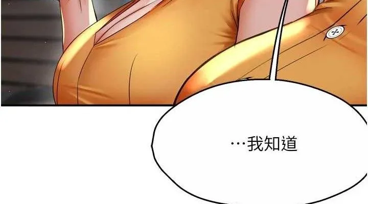 癢樂多阿姨第73話-你願意重新訂購癢樂多嗎?