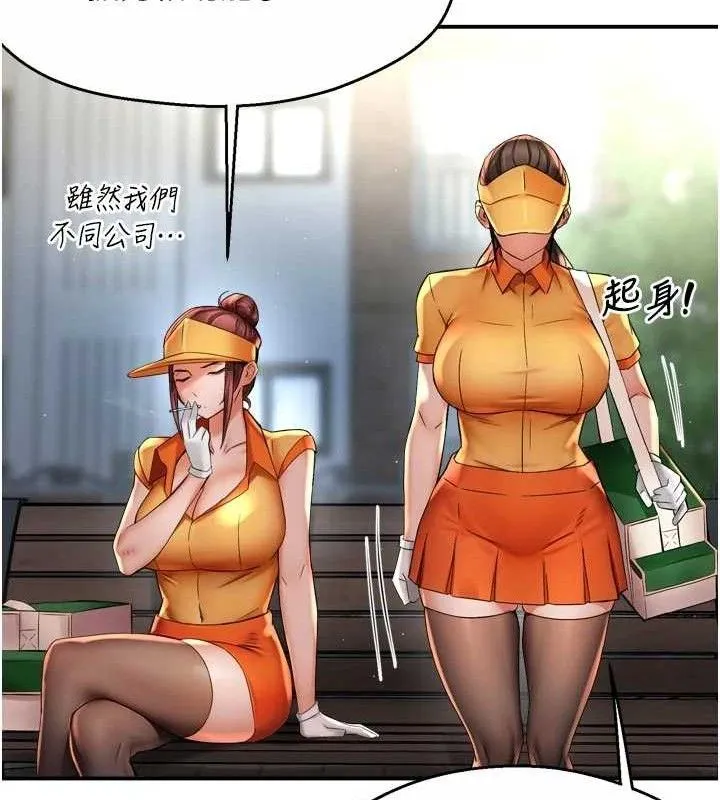癢樂多阿姨第73話-你願意重新訂購癢樂多嗎?