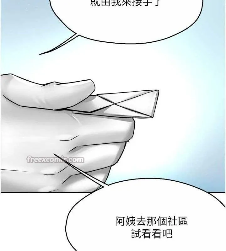 癢樂多阿姨第73話-你願意重新訂購癢樂多嗎?
