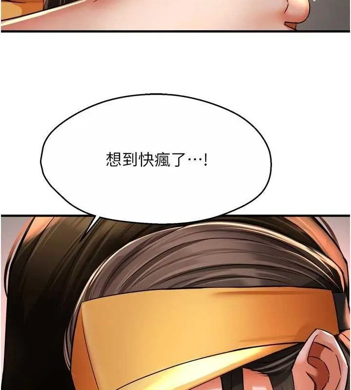 癢樂多阿姨第73話-你願意重新訂購癢樂多嗎?