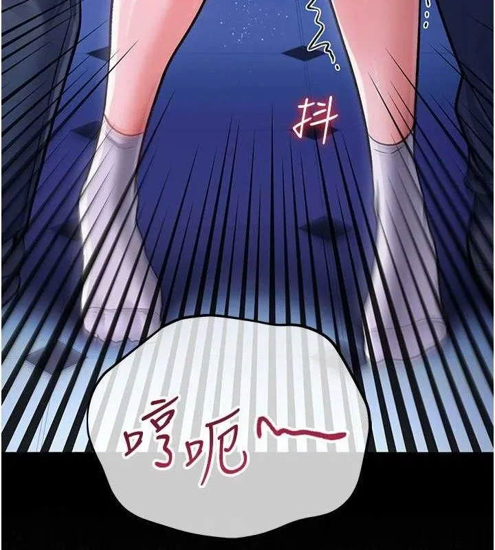 借妻條約第9話-叫著其他男人的名字