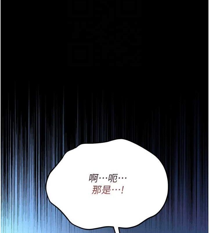 借妻条约第9話-叫著其他男人的名字